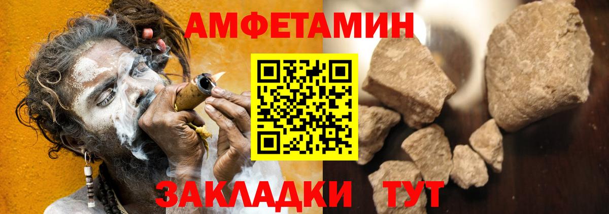 АМФЕТАМИН 97% Шебекино