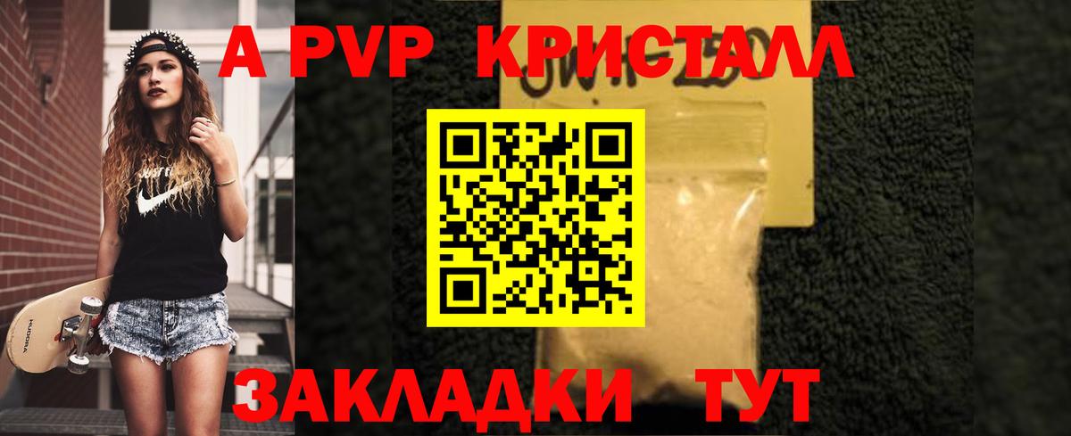 А ПВП СК  Alfa_PVP VHQ  Шебекино  Вход с VPN  А ПВП СК КРИС 