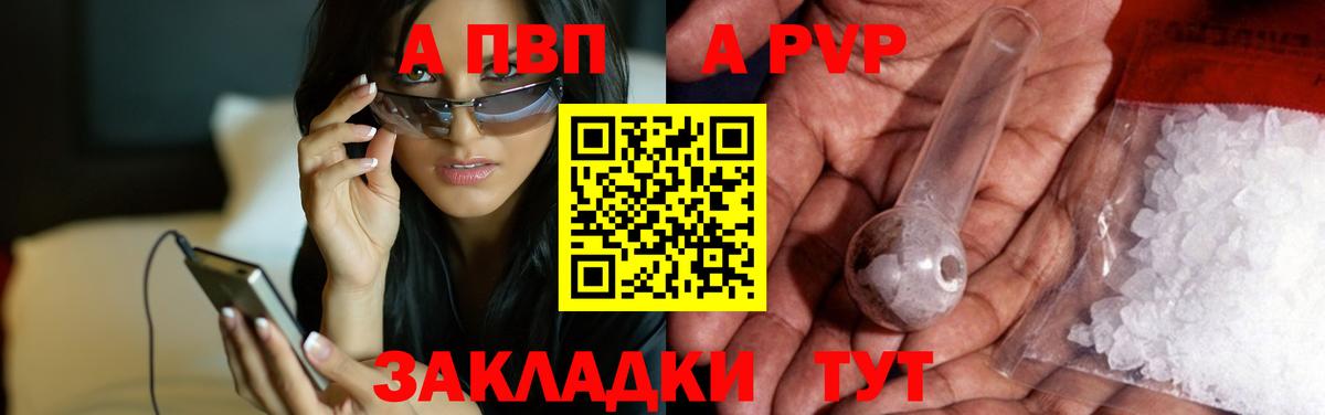 А ПВП СК Шебекино