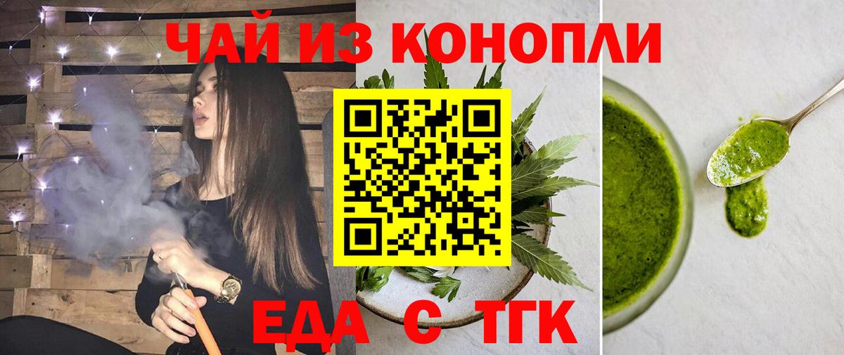 Шебекино  Печенье с ТГК марихуана  Вход с VPN 
