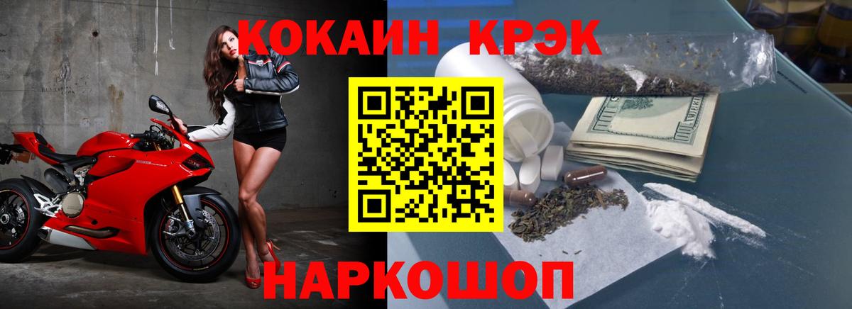 Кокаин 99%  Вход с VPN  КОКАИН  КОКАИН FishScale  Шебекино 