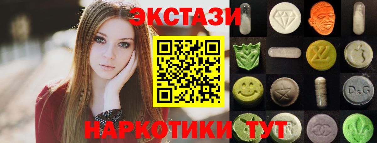 Шебекино  ЭКСТАЗИ 280мг  Экстази  Вход с VPN  Ecstasy ешки 