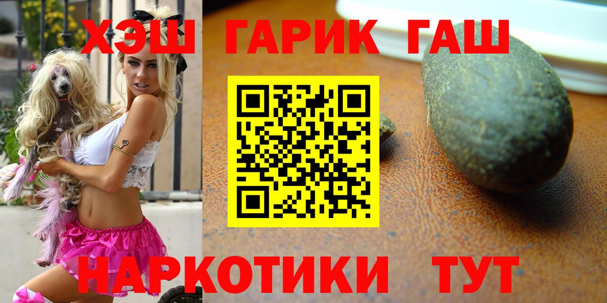 ГАШ гашик Шебекино