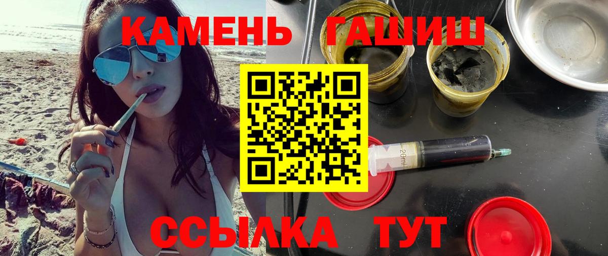как найти закладки  ГАШ VHQ  Вход с VPN  Гашиш Ice-O-Lator  Шебекино 