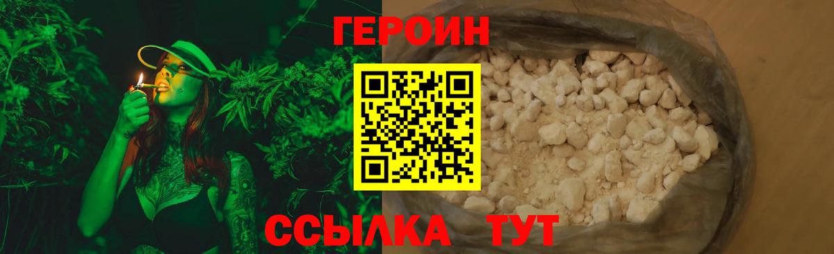 Шебекино  Героин VHQ  Героин  Вход с VPN 