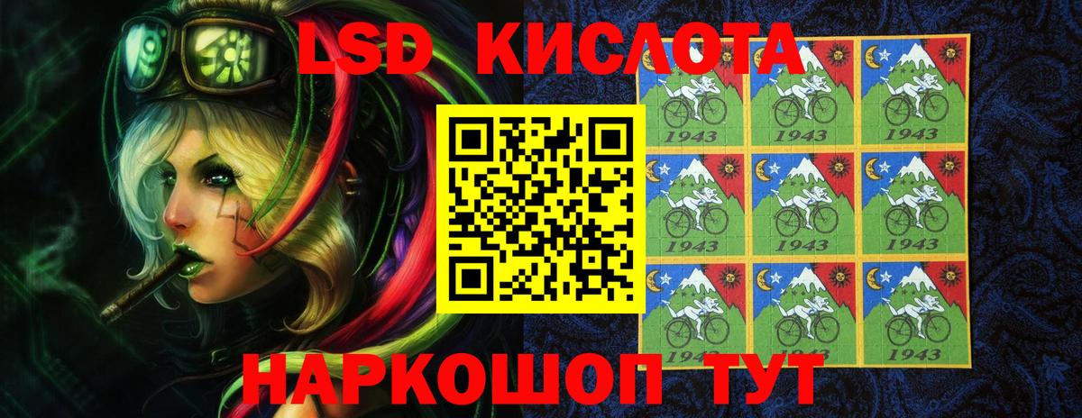 LSD-25 экстази ecstasy Шебекино