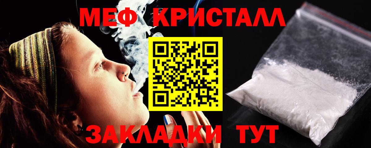 МЕФ  Мефедрон мяу мяу  Шебекино  Вход с VPN  МЯУ-МЯУ кристаллы 