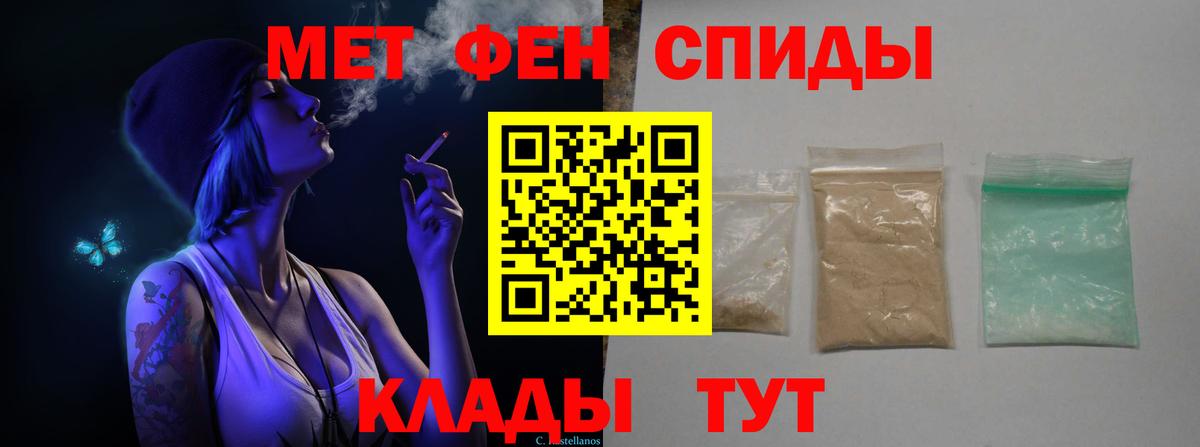 Шебекино  МЕТАМФЕТАМИН пудра  Вход с VPN  МЕТАМФЕТАМИН пудра 