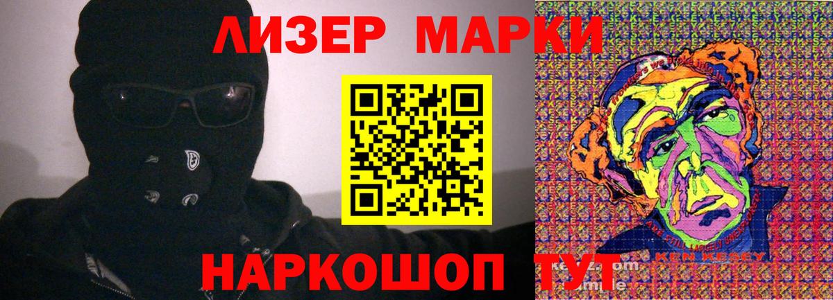 Шебекино  купить закладку  Марки N-bome 1,5мг  Вход с VPN  Марки N-bome 1,5мг 
