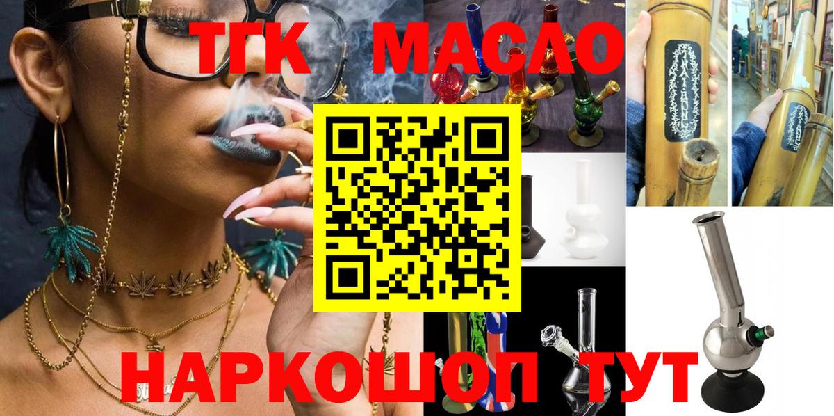 Шебекино  Дистиллят ТГК жижа  Вход с VPN  Дистиллят ТГК вейп с тгк 