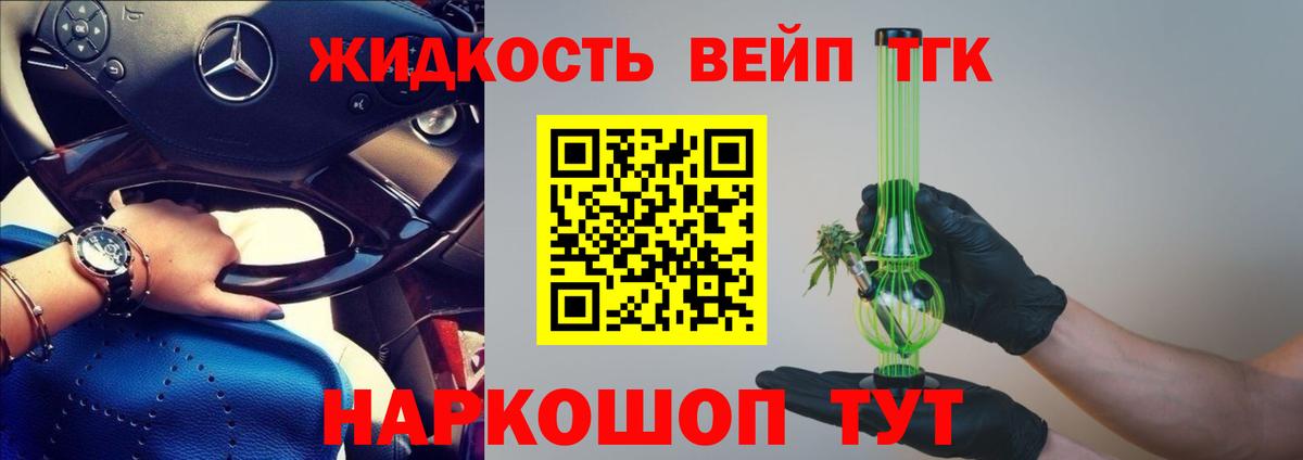 ТГК Wax Шебекино