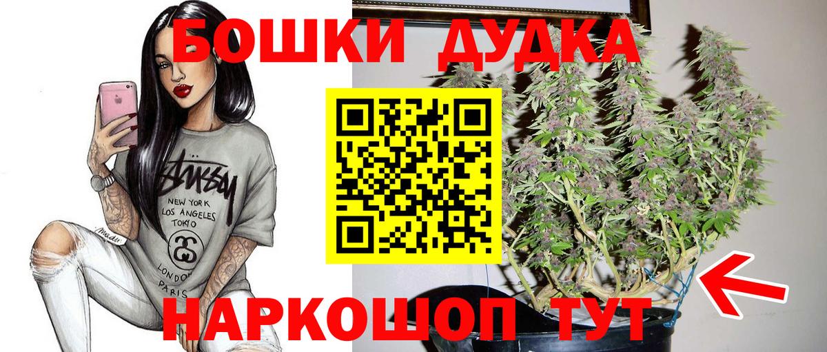 Шебекино  Каннабис VHQ  Вход с VPN  Шишки марихуана семена 
